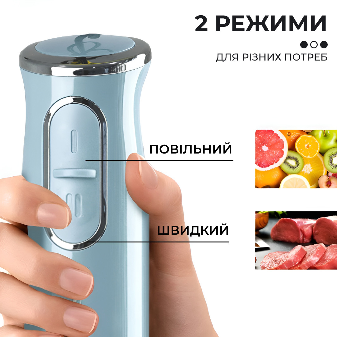 Ручний блендер Sokany SKDD1722 занурювальний 300 Вт Блакитний_SKDD1722BL_Milantium_5