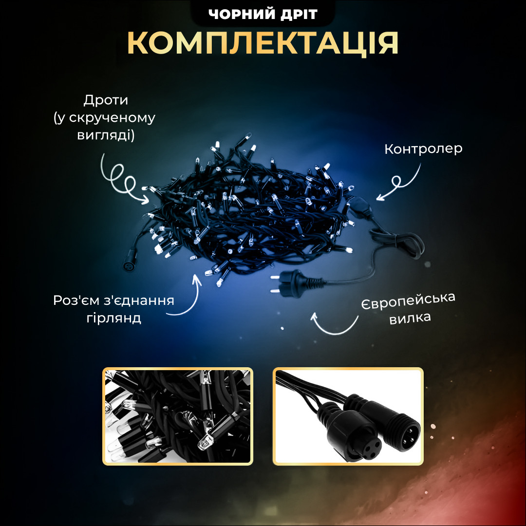 Вулична гірлянда бахрома 20 (м) 390 led світлодіодів зовнішня мультиколор чорний дріт 20MBML_20MBML_Milantium_3