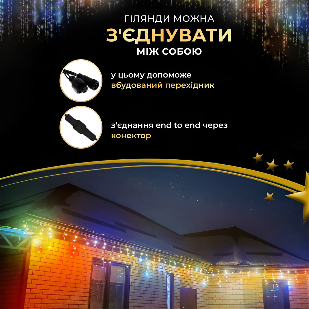 Вулична гірлянда бахрома 20 (м) 390 led світлодіодів зовнішня мультиколор чорний дріт 20MBML_20MBML_Milantium_6
