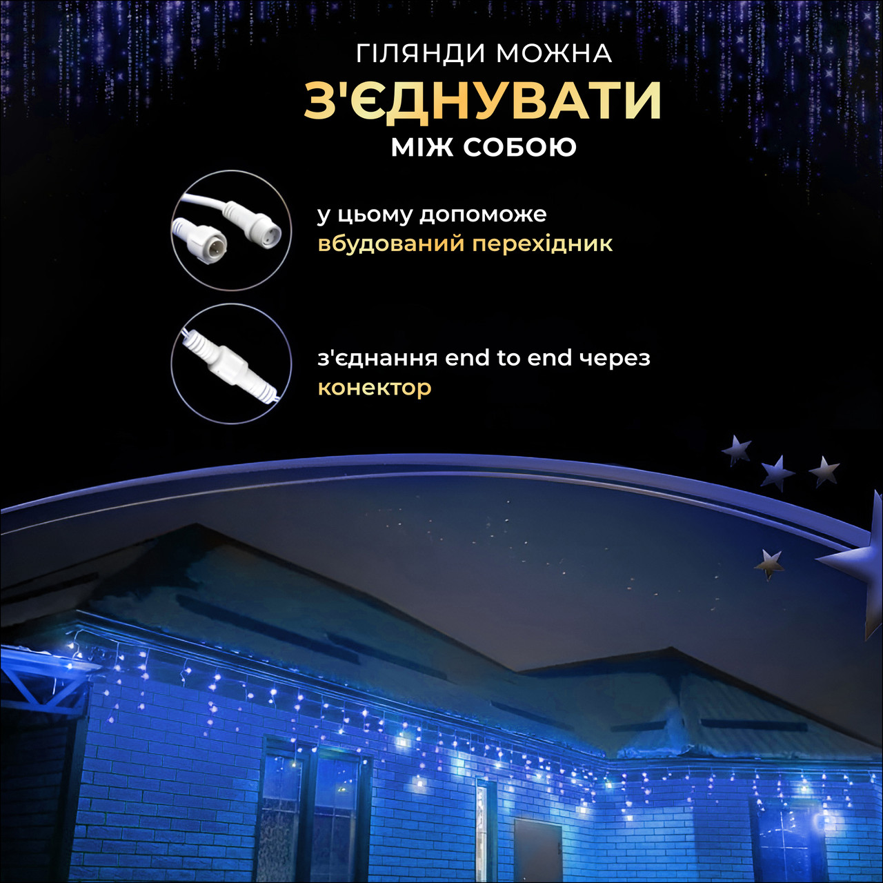 Вулична гірлянда бахрома 25 (м) 405 led світлодіодів зовнішня синя білий дріт_25MWBL_Milantium_7