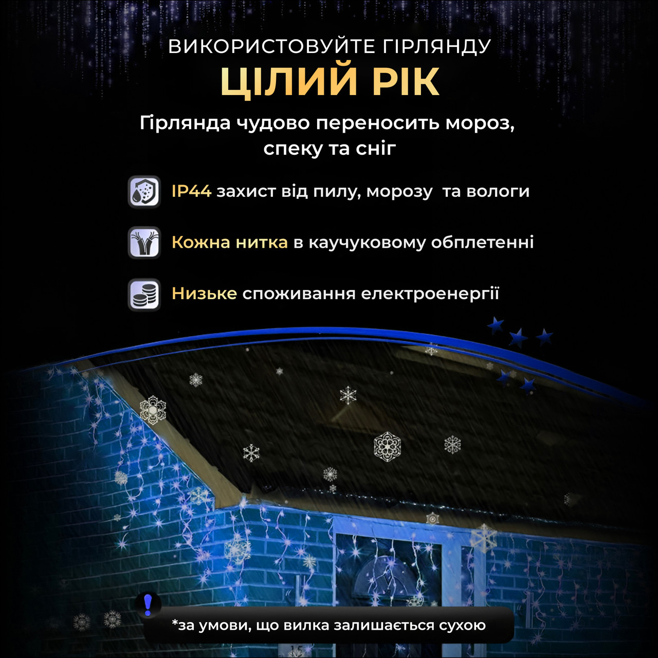 Вулична гірлянда бахрома 50 (м) 810 led світлодіодів зовнішня синя білий дріт_50MWBL_Milantium_5