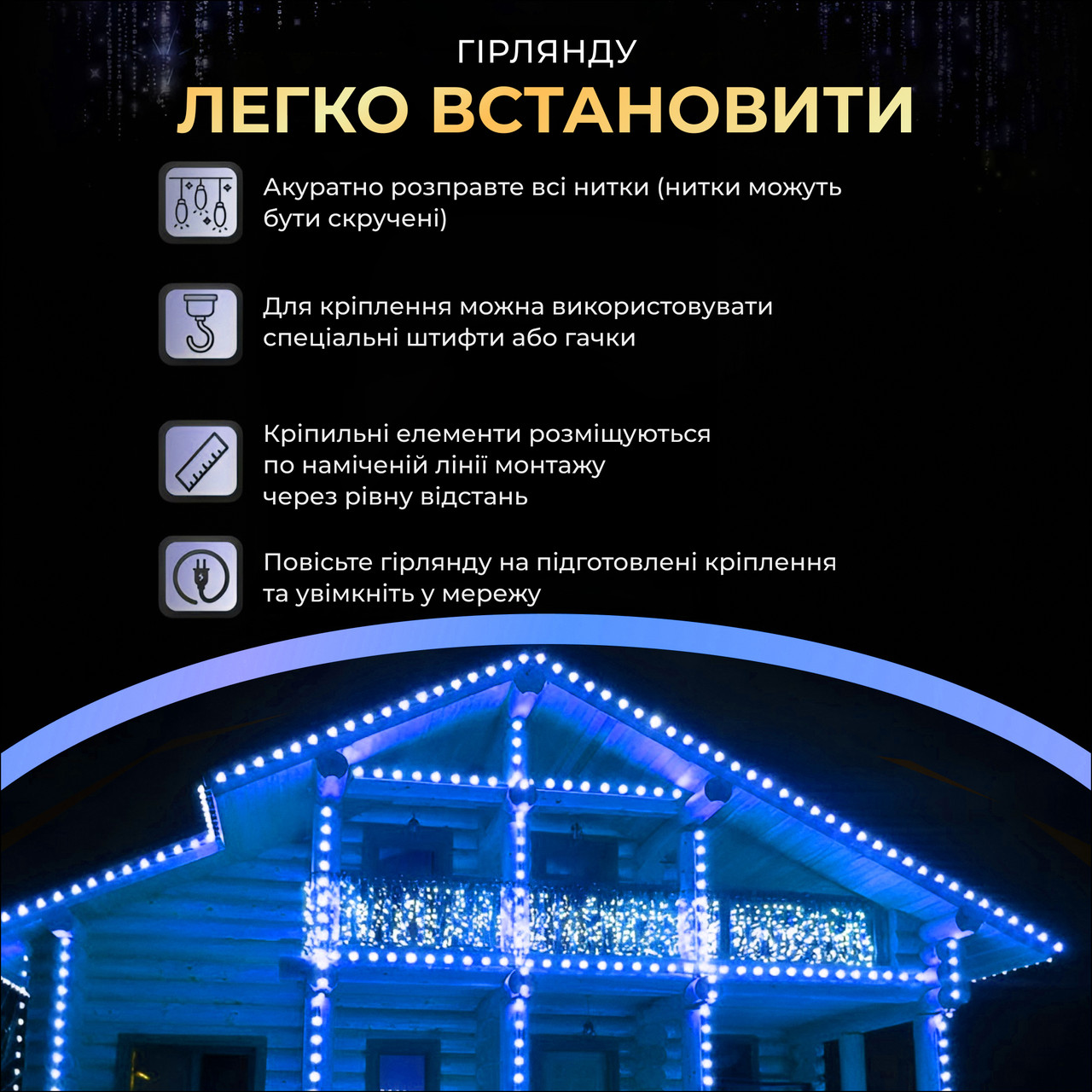 Вулична гірлянда бахрома 50 (м) 810 led світлодіодів зовнішня синя чорний дріт_50MBBL_Milantium_7