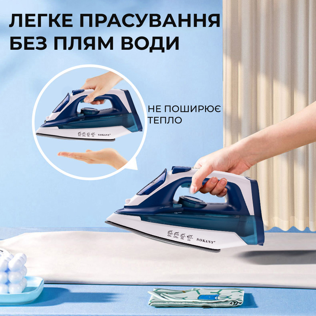 Праска парова Sokany SL-2055A 2-in-1 Синій_SL2055AWBL_Milantium_5