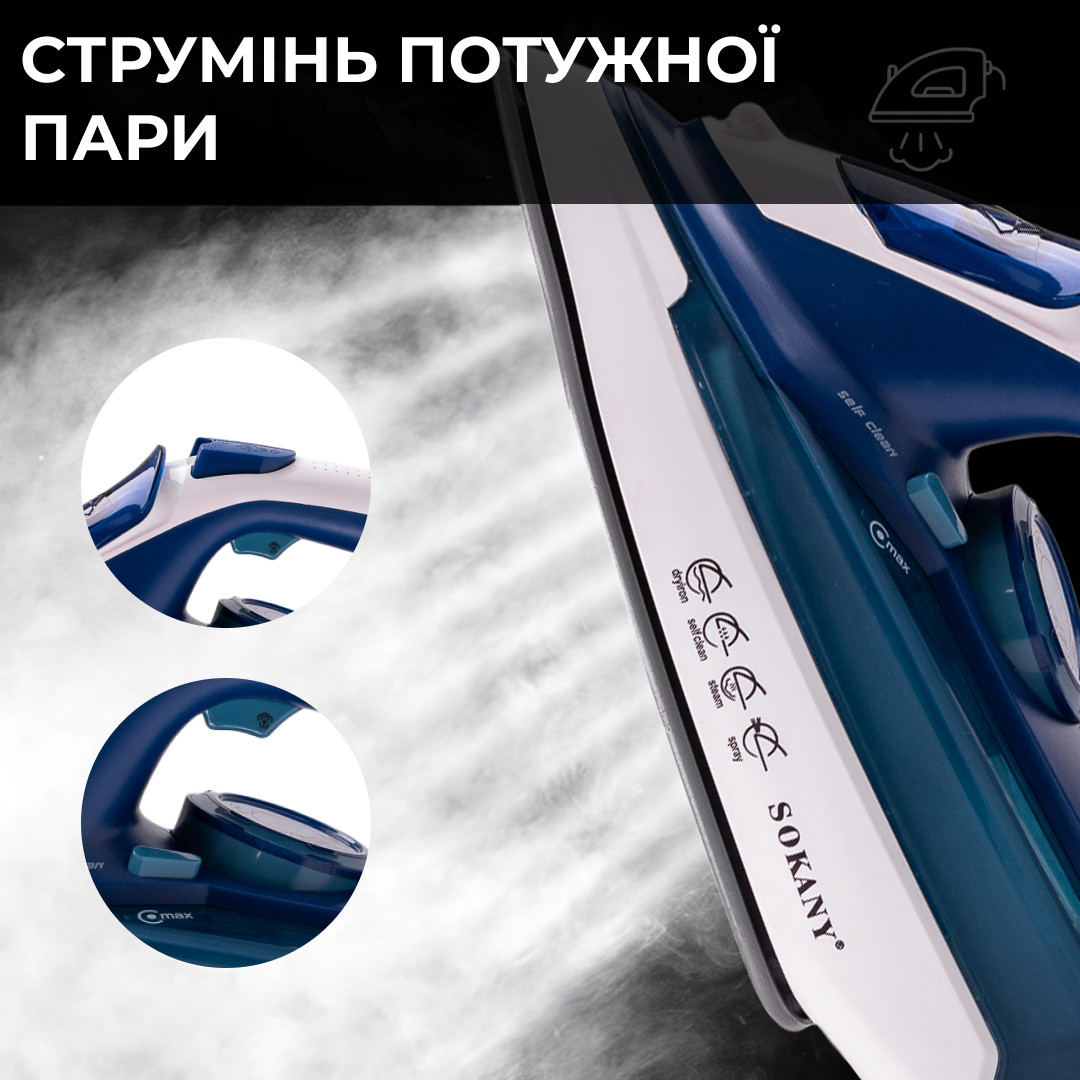 Праска парова Sokany SL-2055A 2-in-1 Синій_SL2055AWBL_Milantium_6