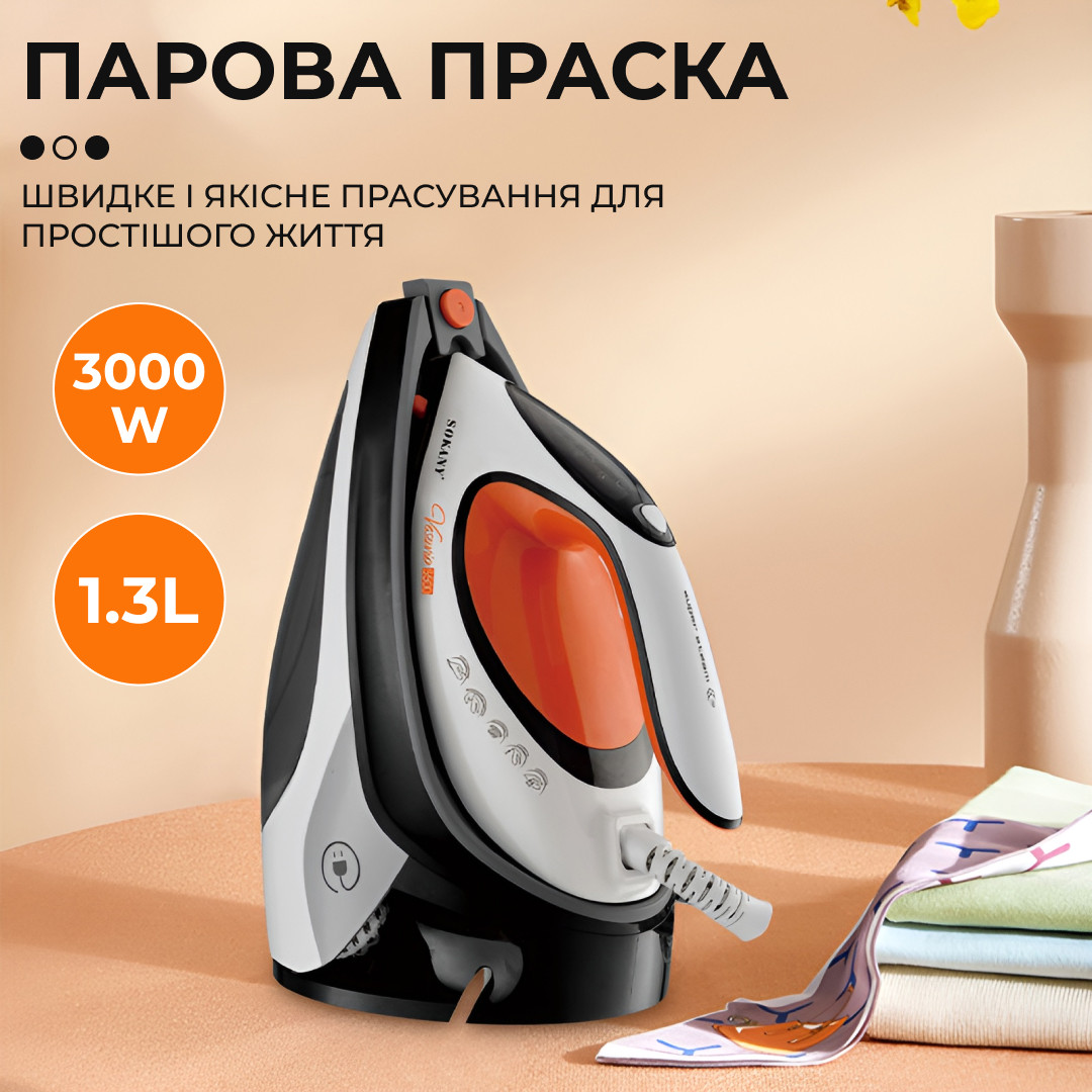 Праска з паровою станцією SOKANY SK-YD-2128 – купити в Україні недорого