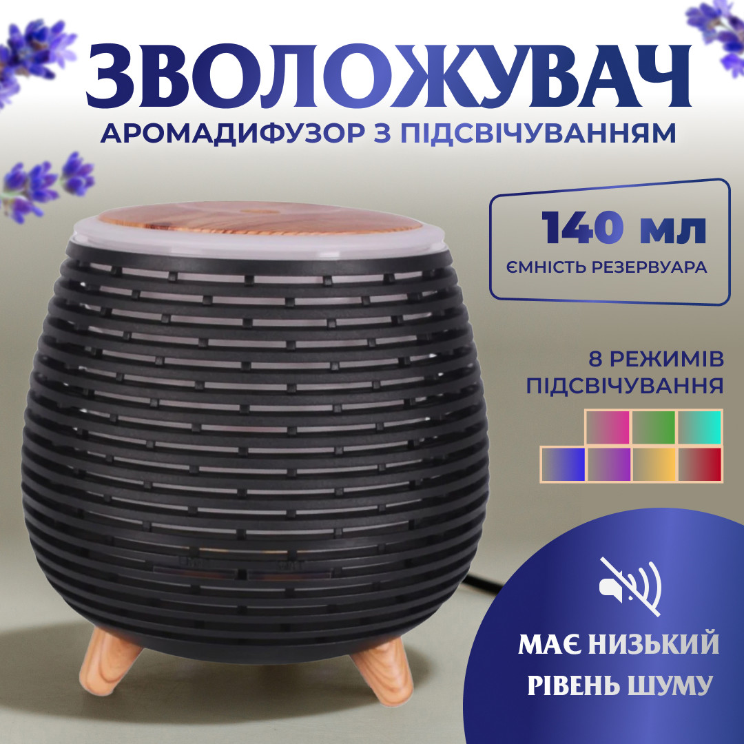 Зволожувач повітря Holdmay Aroma Diffuser 140ml Чорний_HPKP6049B_Milantium_1