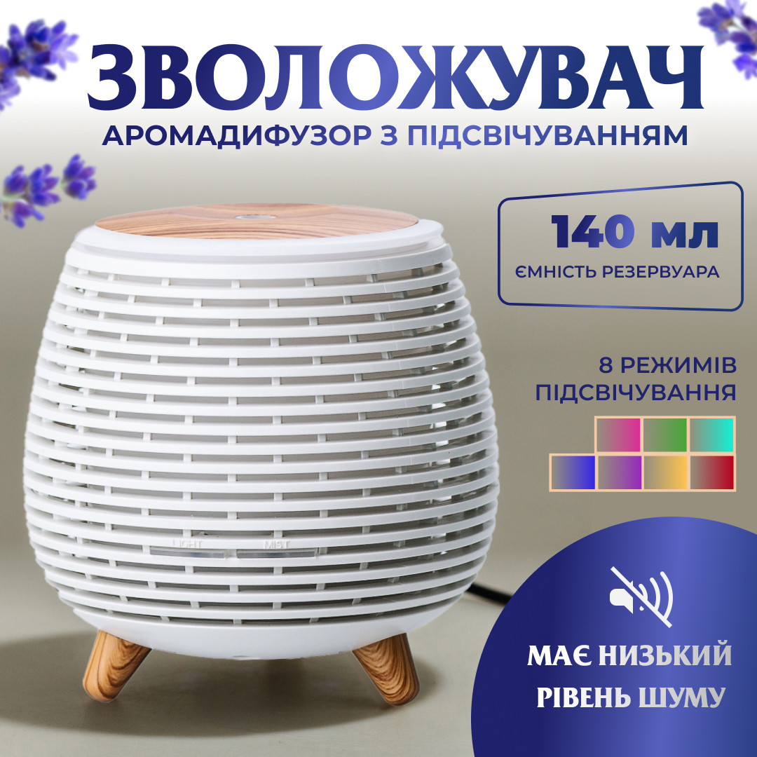Зволожувач повітря Holdmay Aroma Diffuser 140ml Білий_HPKP6049W_Milantium_1