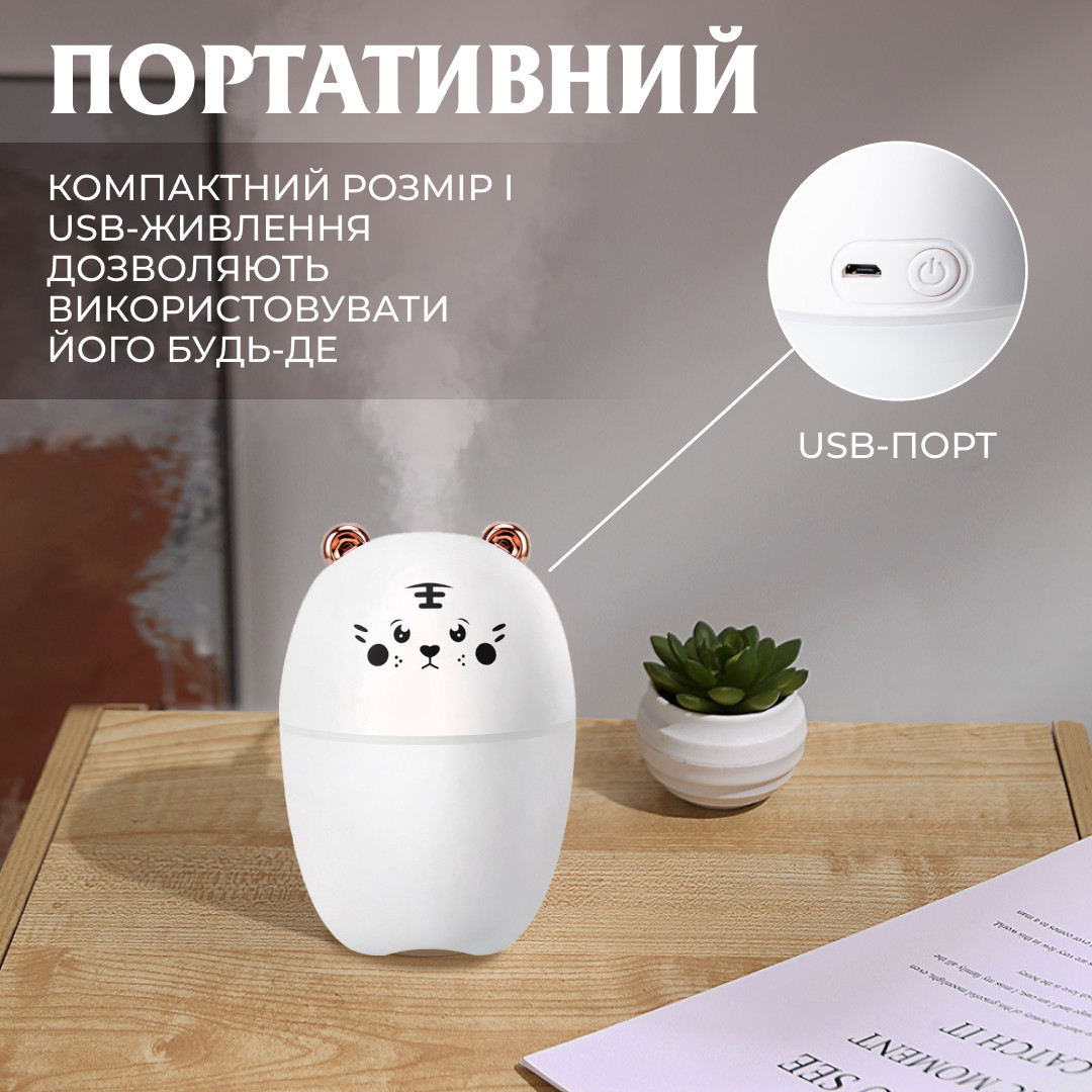Зволожувач повітря Bear 220ml для дитячої кімнати білий_HPBH17201W_Milantium_5