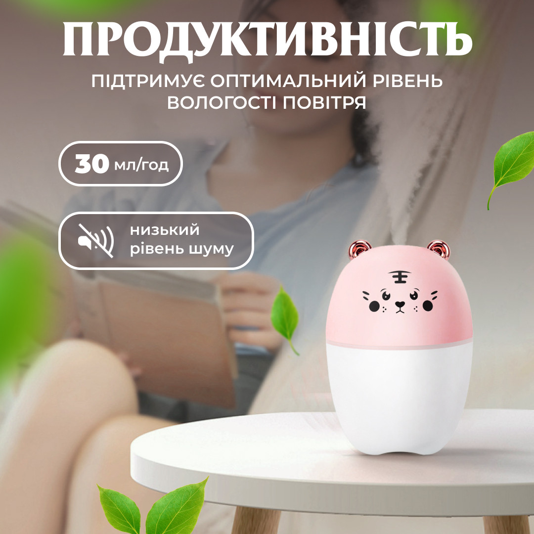 Зволожувач повітря Bear 220ml для дитячої кімнати Рожевий_HPBH17201P_Milantium_2