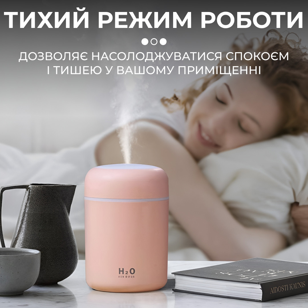 Зволожувач повітря аромадифузор 300 мл рожевий_HPBH15566P_Milantium_3