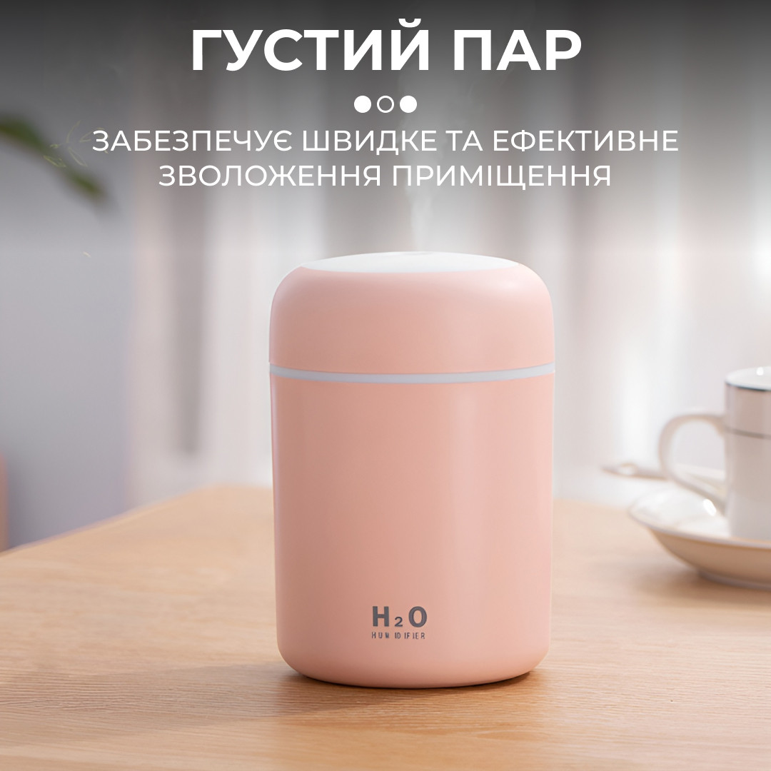 Зволожувач повітря аромадифузор 300 мл рожевий_HPBH15566P_Milantium_5