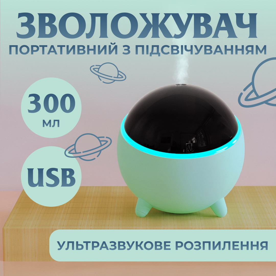 Зволожувач повітря для дому портативний 300 мл Зелений_HPBH16985GR_Milantium_1
