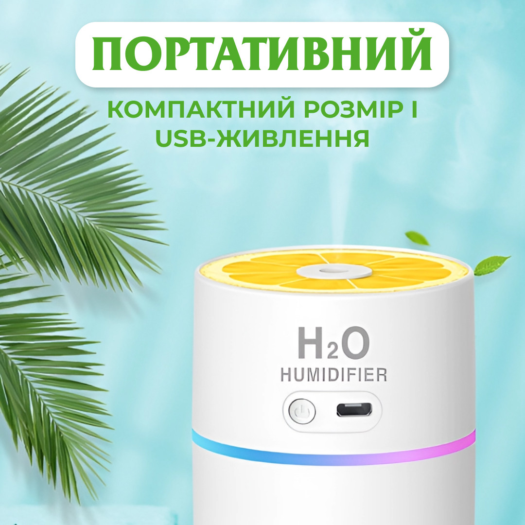 Зволожувач повітря з підсвічуванням Lemon 500 мл Білий_HPBH16986W_Milantium_3