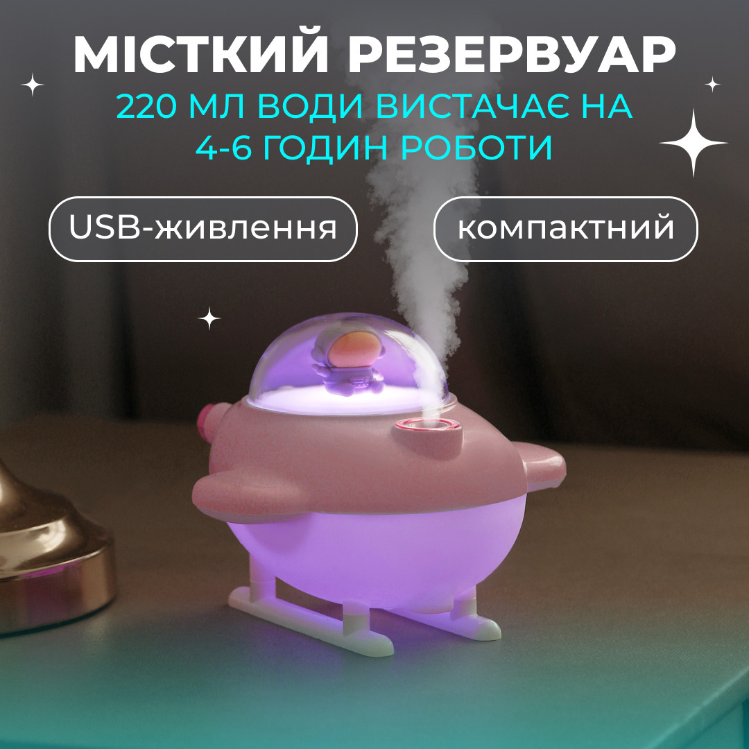 Зволожувач повітря USB 220ml рожевий 220ml_HPBH17128P_Milantium_2