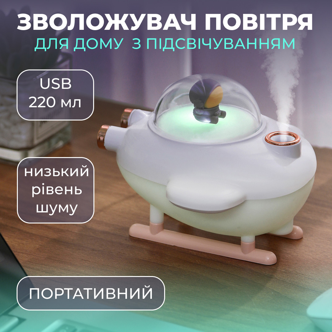Зволожувач повітря USB 220ml Білий_HPBH17128W_Milantium_1