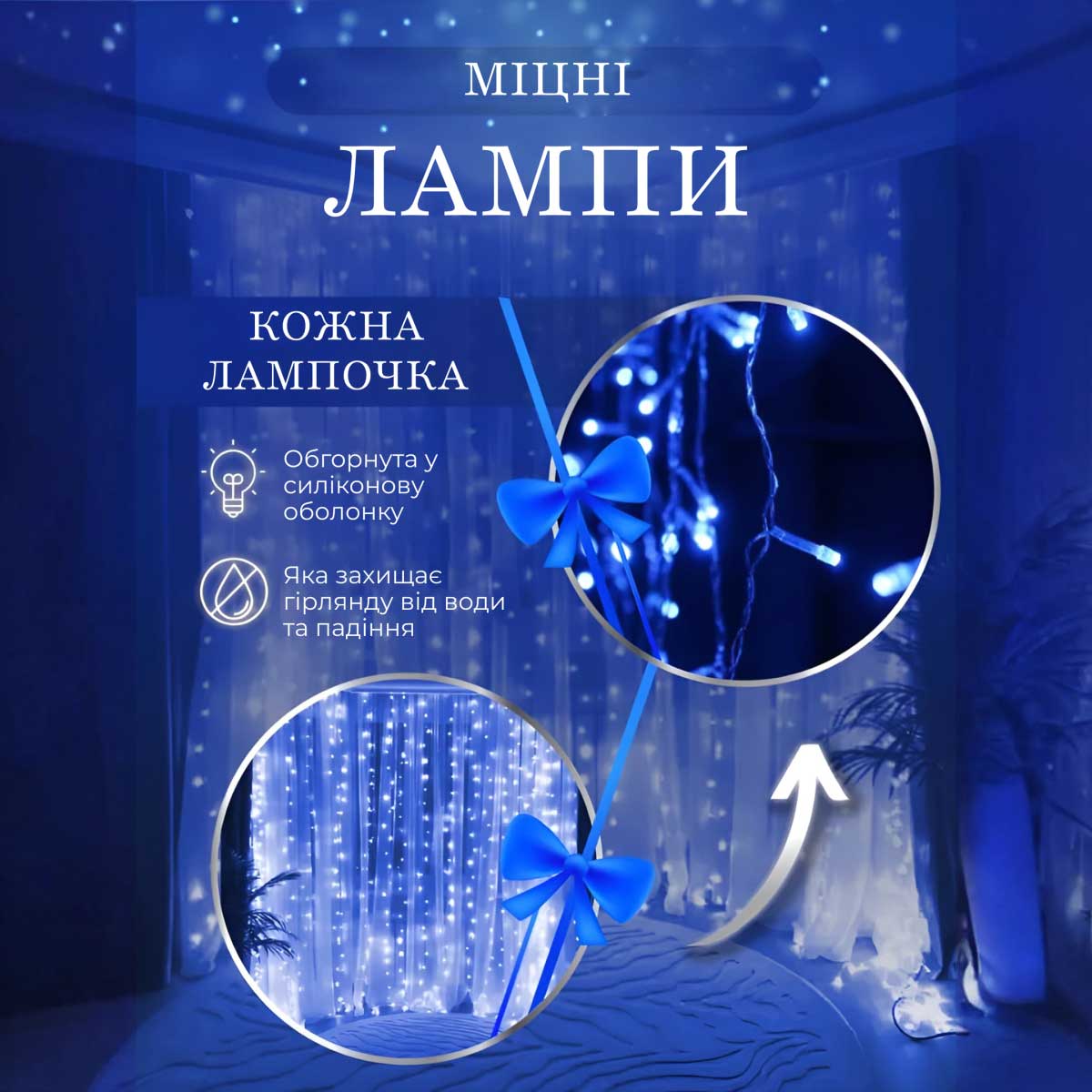 Гірлянда штора 2х2 м 240 LED світлодіодна мідний провід 8 ниток Синій ZWM2240LEDBL_ZWM2240LEDBL_Milantium_5