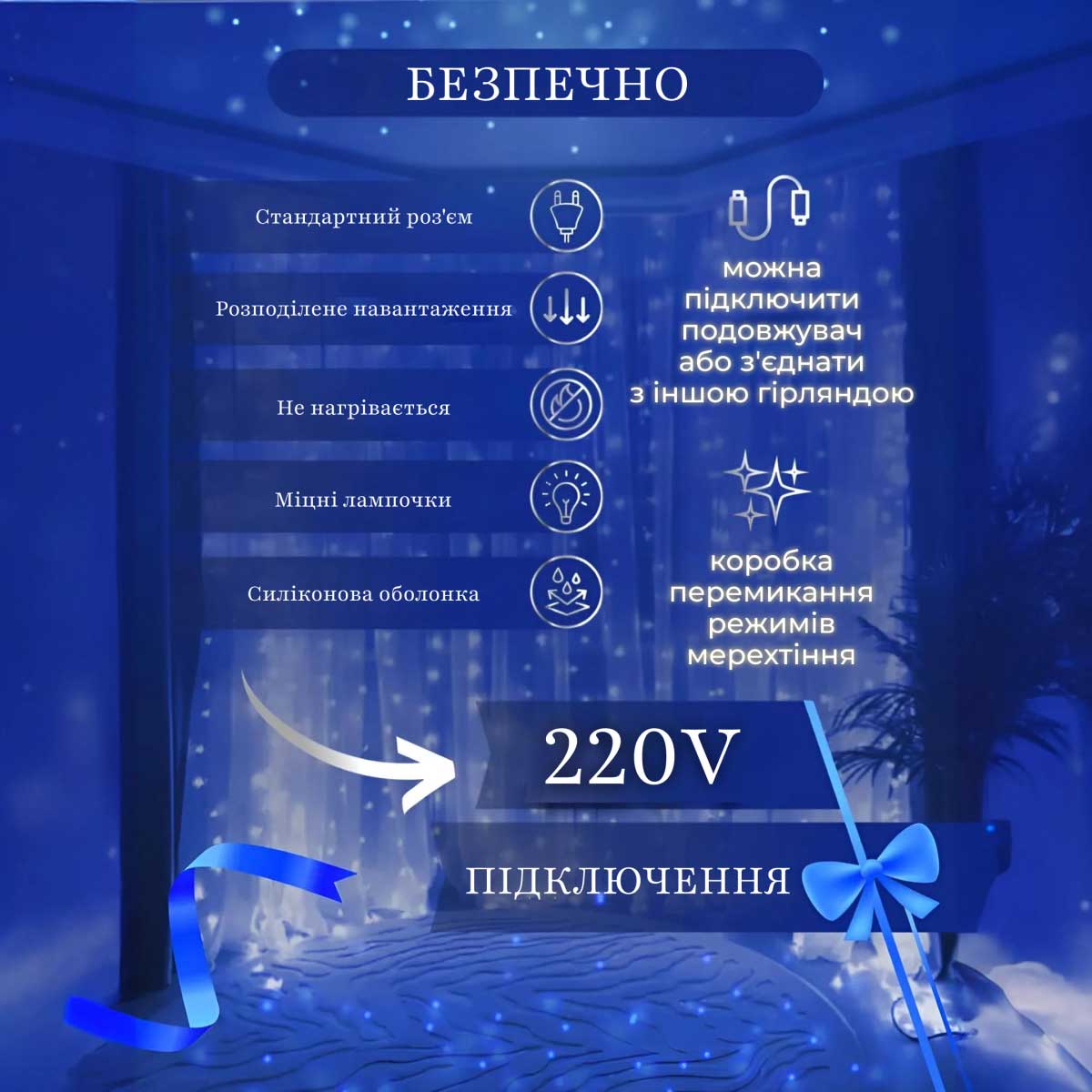 Гірлянда штора 2х2 м 240 LED світлодіодна мідний провід 8 ниток Синій ZWM2240LEDBL_ZWM2240LEDBL_Milantium_6