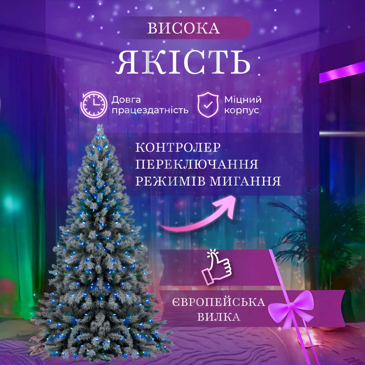 Гірлянда штора 2х2 м 240 LED світлодіодна мідний провід 8 ниток ZWM2240LEDML_ZWM2240LEDML_Milantium_2