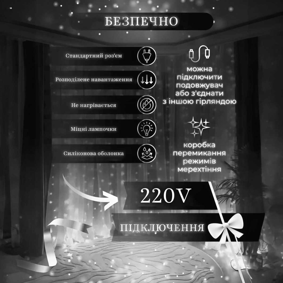 Гірлянда штора 2х2 м 240 LED світлодіодна мідний провід 8 ниток Білий ZWM2240LEDW_ZWM2240LEDW_Milantium_5