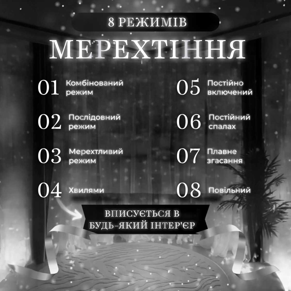 Гірлянда штора 2х2 м 240 LED світлодіодна мідний провід 8 ниток Білий ZWM2240LEDW_ZWM2240LEDW_Milantium_6