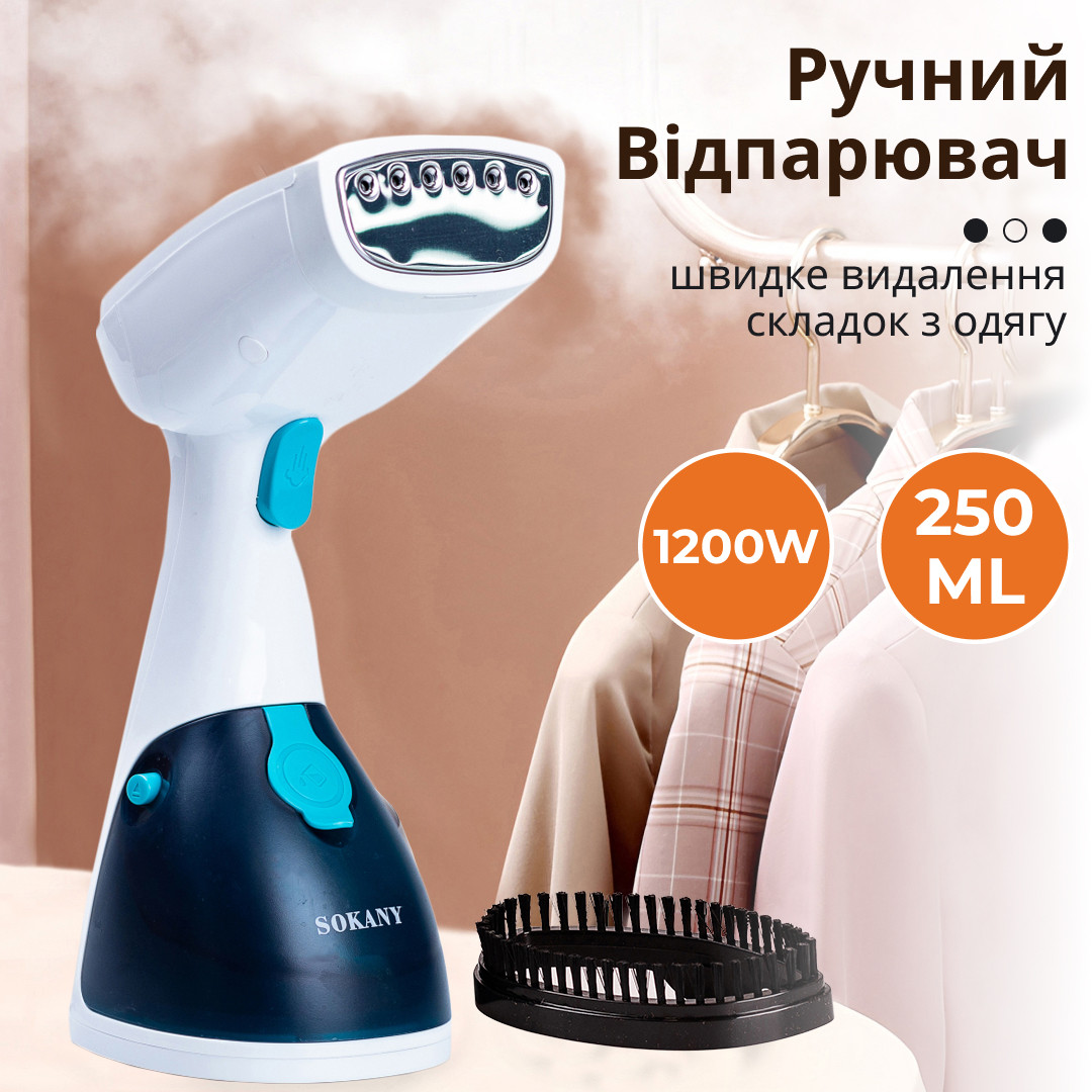 Ручний відпарювач для одягу SOKANY  250 мл  Блакитний Lugi AJ2205BL – купити в Україні недорого