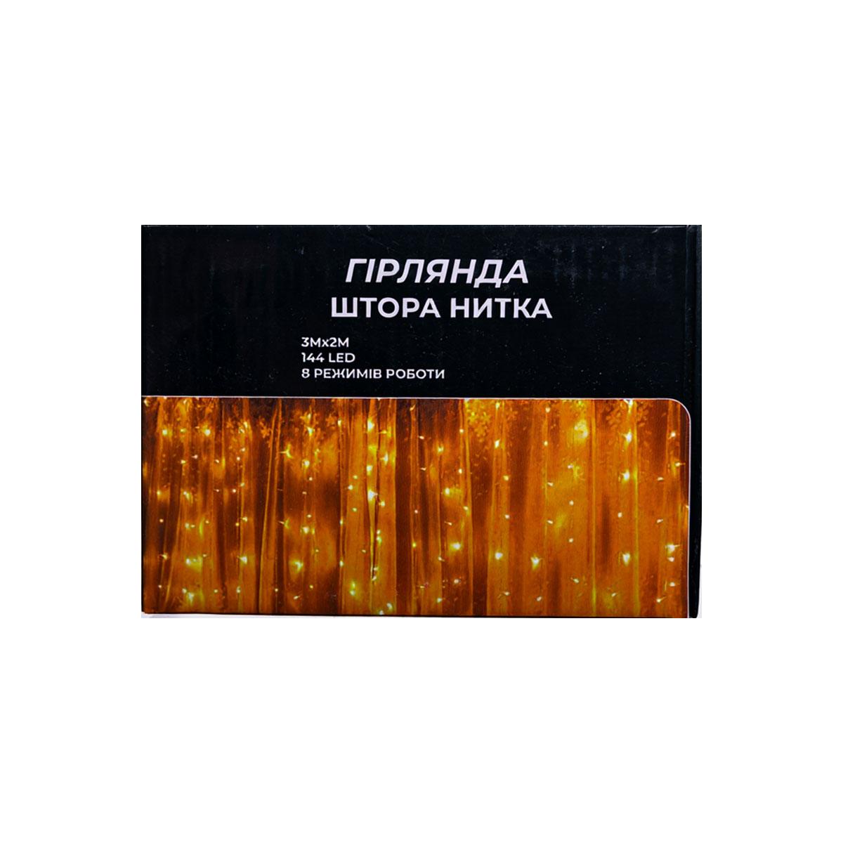 Новорічна гірлянда штора 3х2 м 144 LED кімнатна білий провід Жовтий ZWM32144LEDY_ZWM32144LEDY_Milantium_6