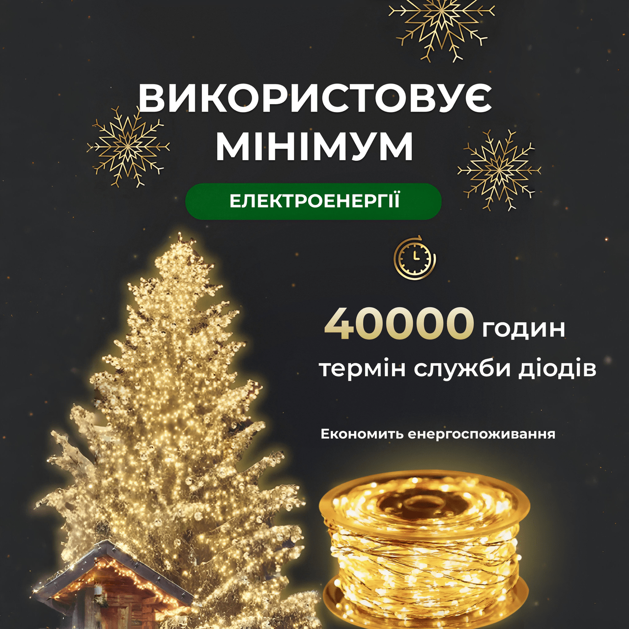 Гірлянда роса на пульті 100 метрів на 1000 світлодіодів крапля білий провід жовтий 1000L100MWY_1000L100MWY_Milantium_3